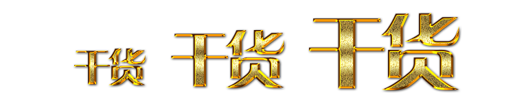 金色字1.png