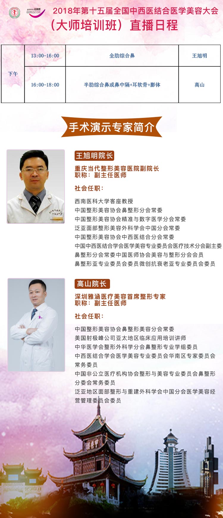 下午直播.jpg