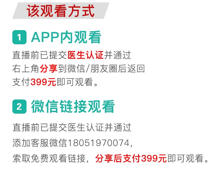 如何看直播通用(1).jpg