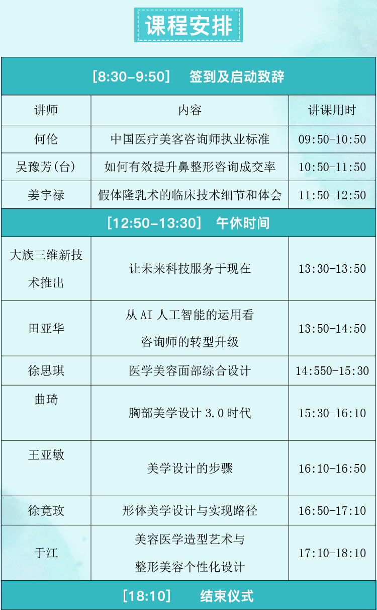 成都表格-拷贝.jpg