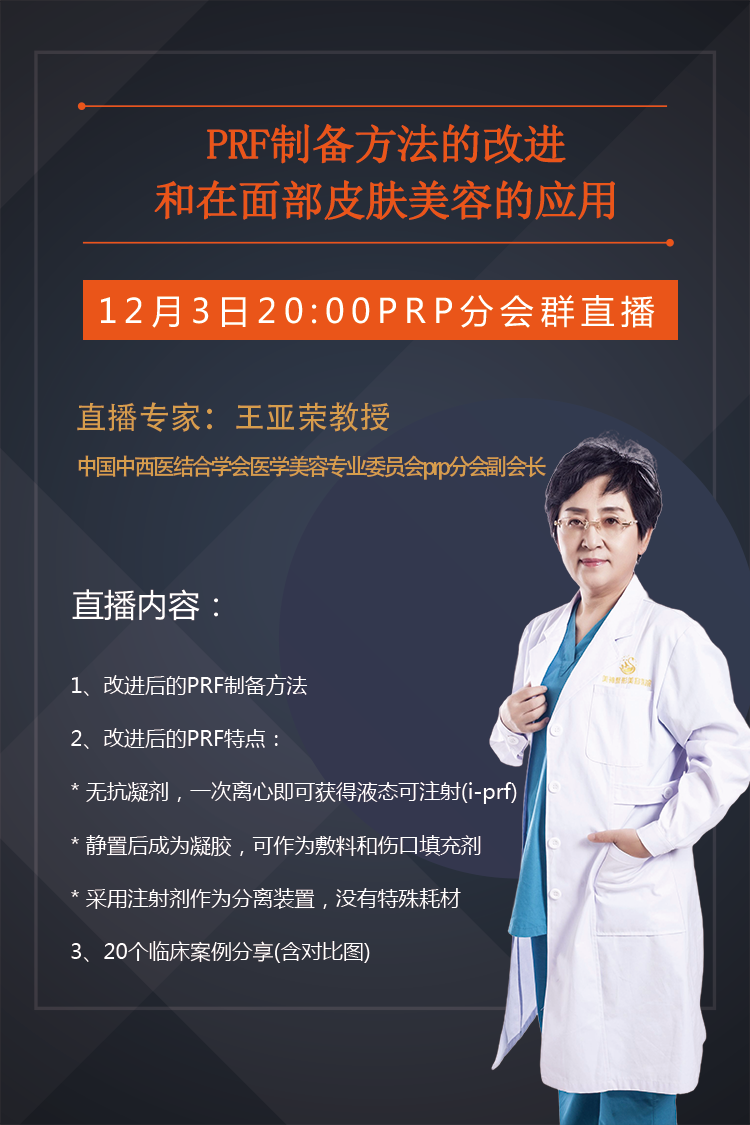 直播宣传图2.png